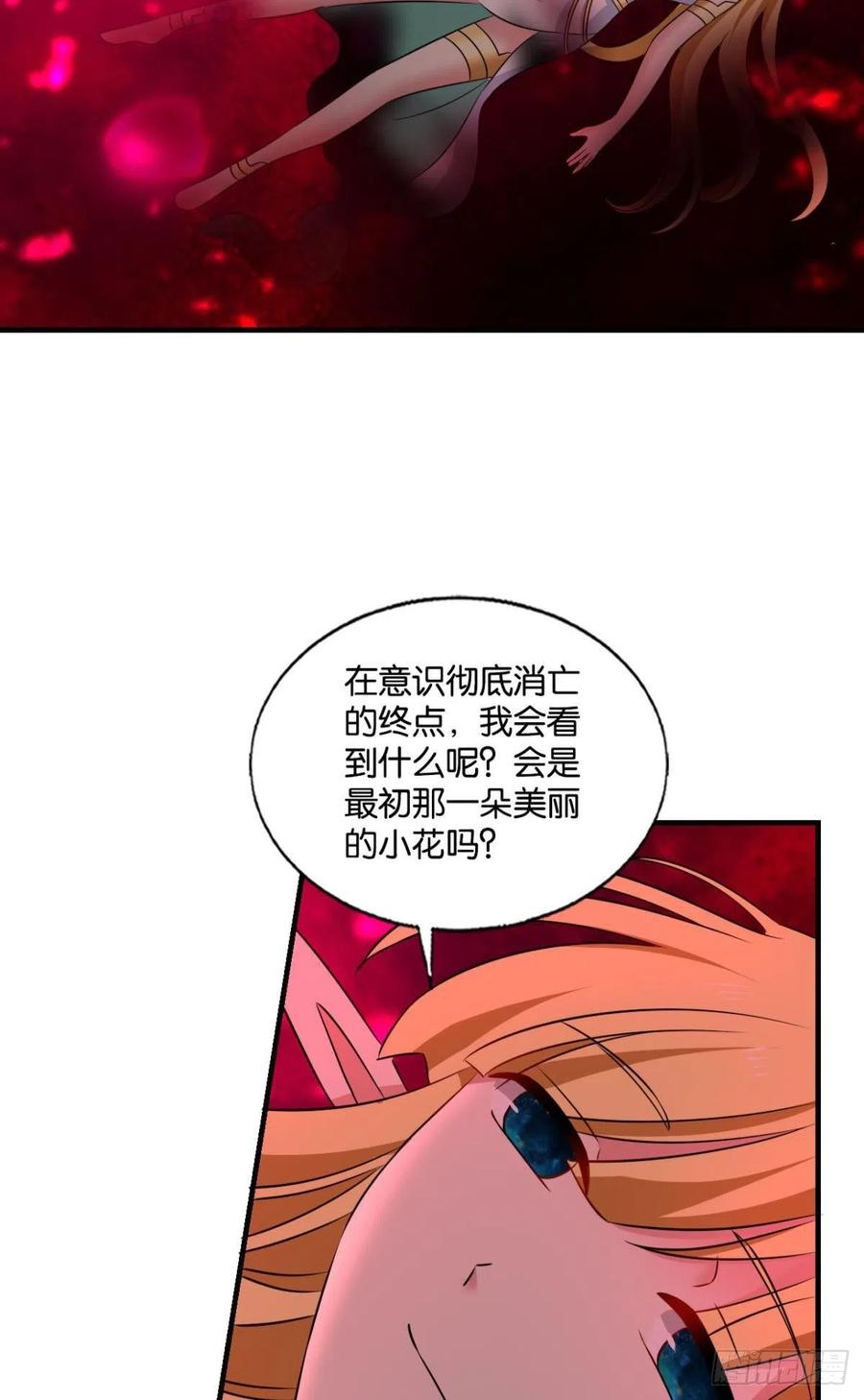 《重生异世一条狗》276 挑剔的美食家 第12页