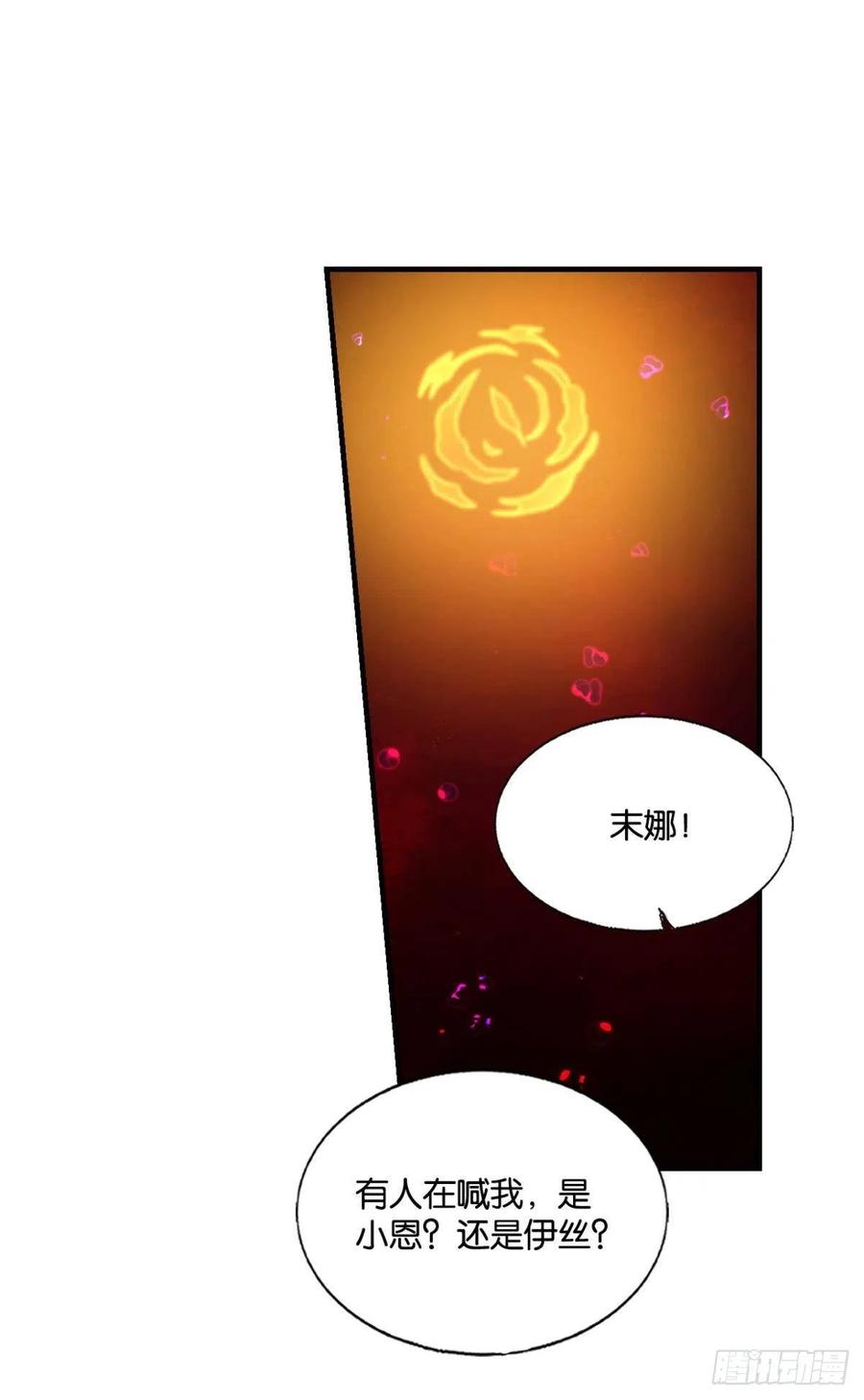《重生异世一条狗》276 挑剔的美食家 第9页