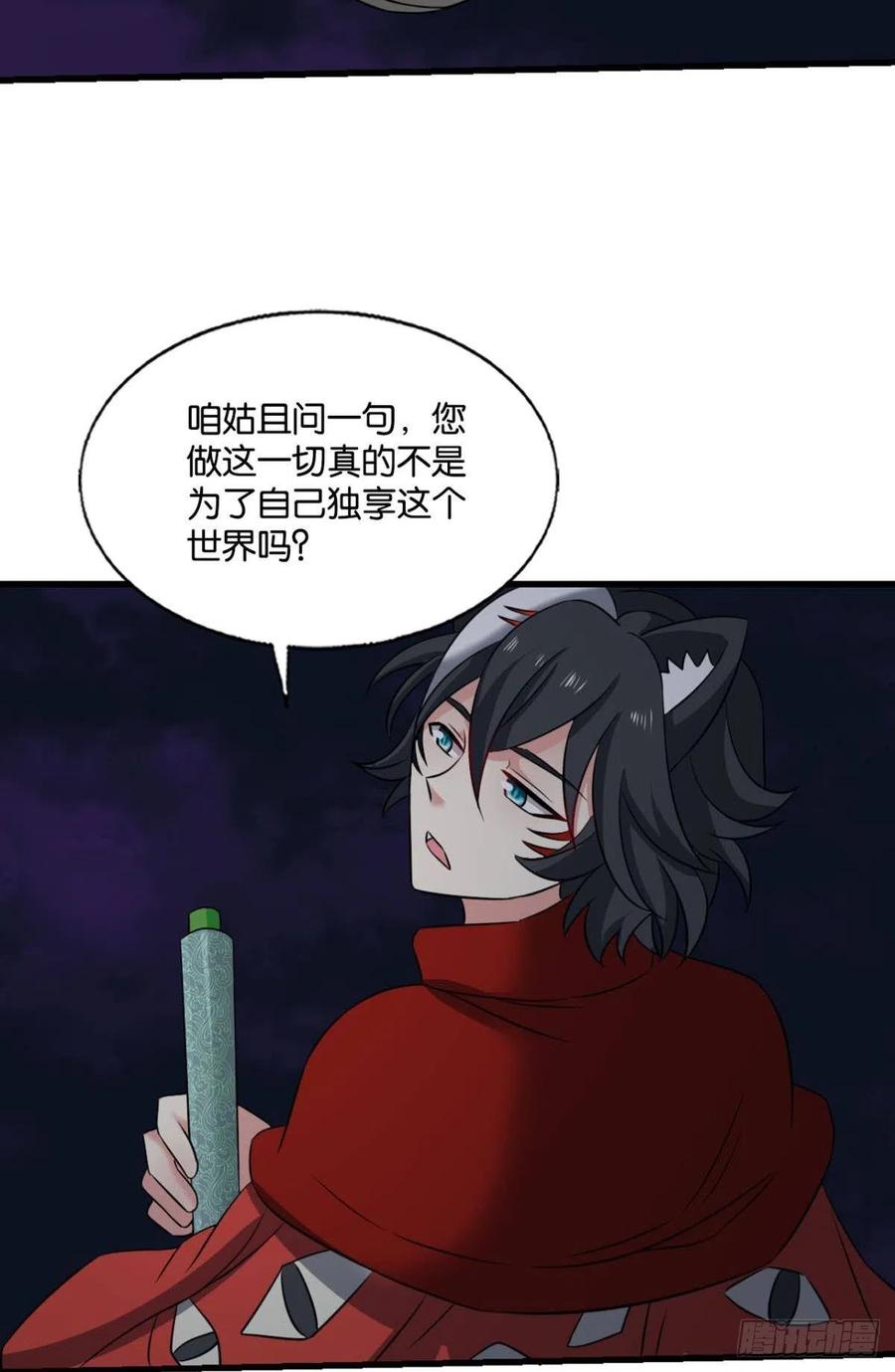 《重生异世一条狗》276 挑剔的美食家 第45页