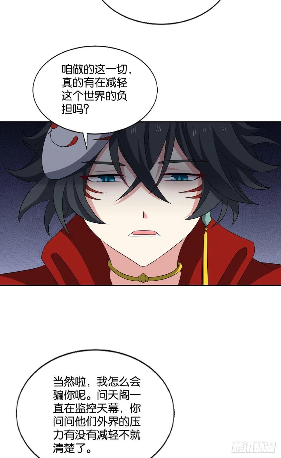 《重生异世一条狗》276 挑剔的美食家 第30页