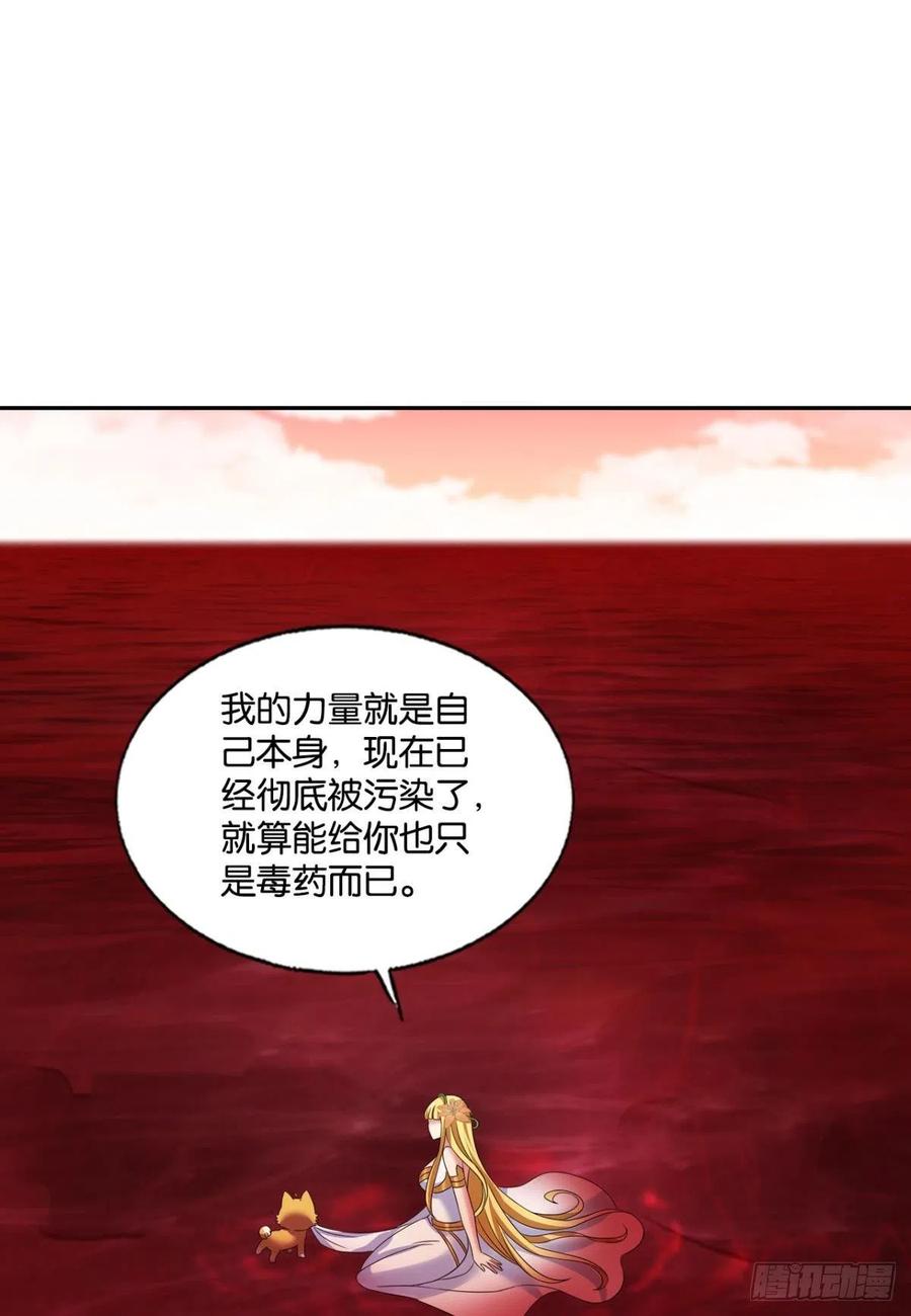 《重生异世一条狗》276 挑剔的美食家 第21页