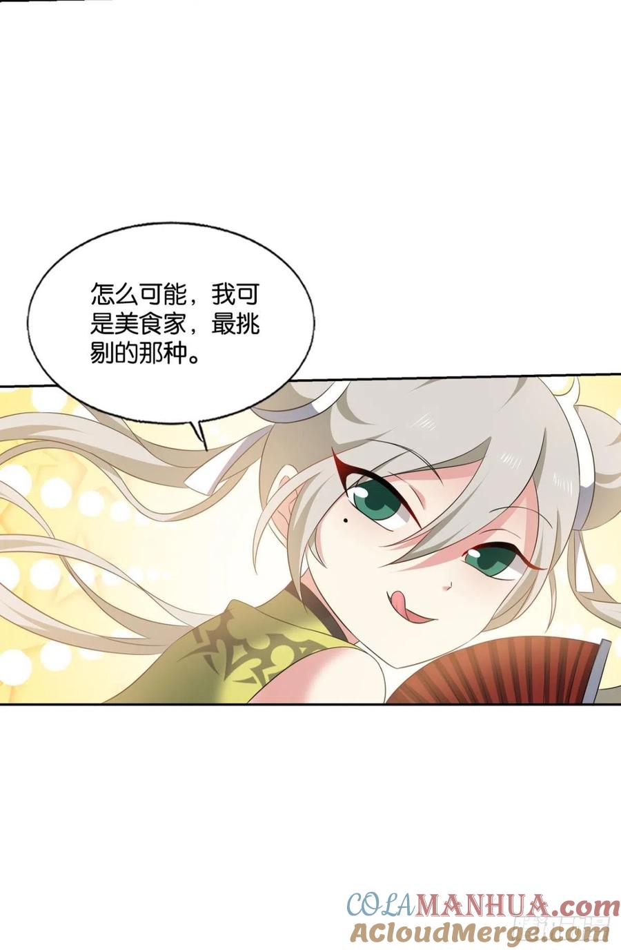 《重生异世一条狗》276 挑剔的美食家 第46页