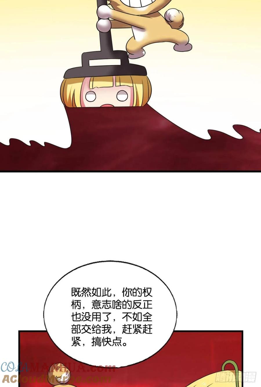 《重生异世一条狗》276 挑剔的美食家 第19页