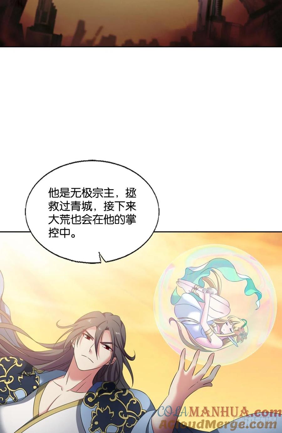 《重生异世一条狗》276 挑剔的美食家 第43页