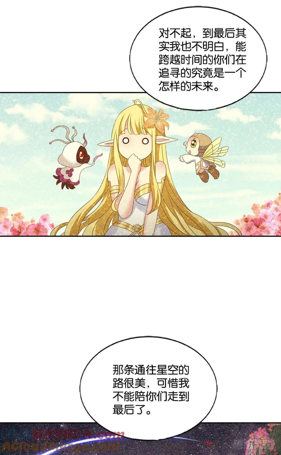 《重生异世一条狗》276 挑剔的美食家 第10页