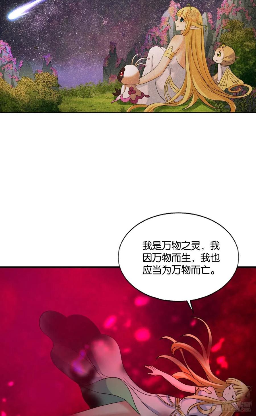 《重生异世一条狗》276 挑剔的美食家 第11页