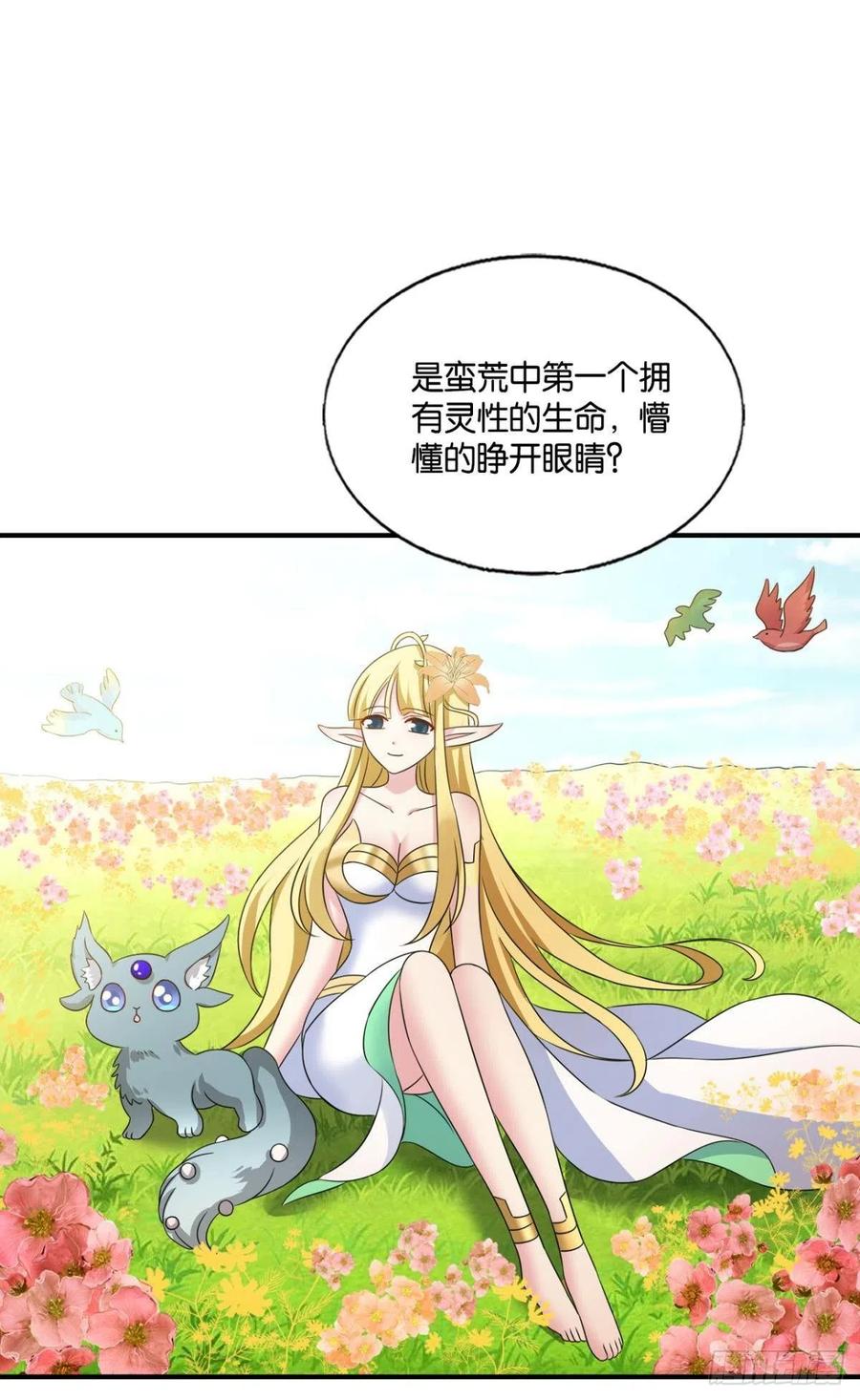 《重生异世一条狗》276 挑剔的美食家 第3页