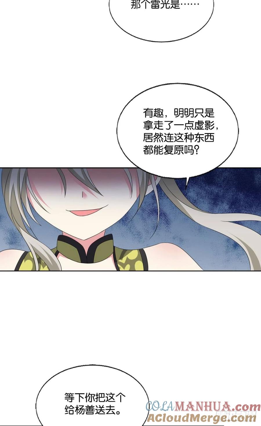 《重生异世一条狗》276 挑剔的美食家 第37页