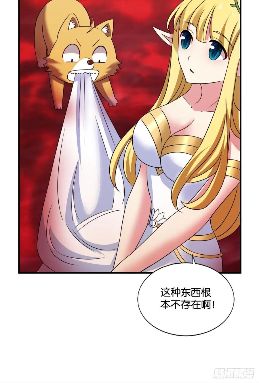 《重生异世一条狗》276 挑剔的美食家 第20页