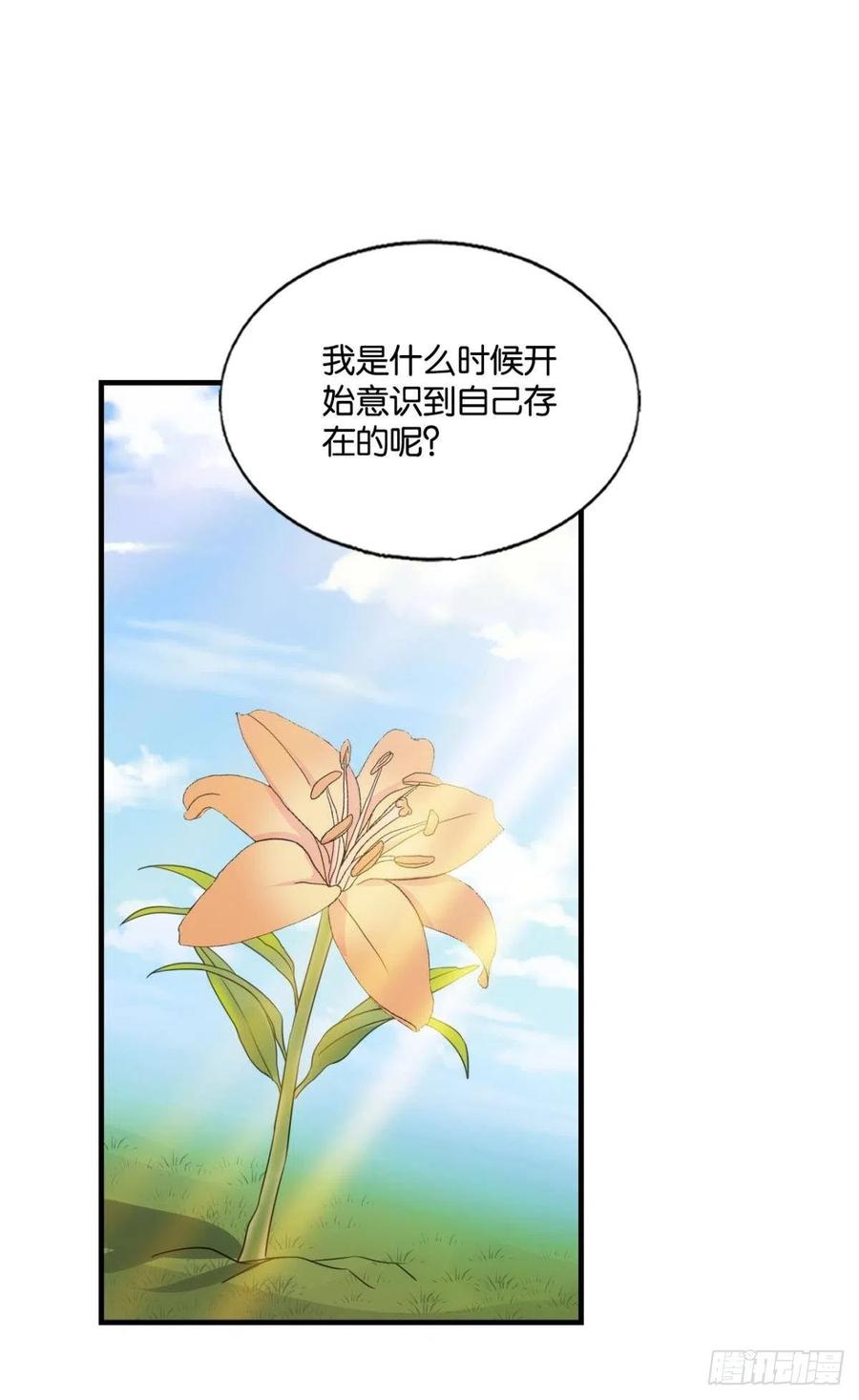 《重生异世一条狗》276 挑剔的美食家 第2页