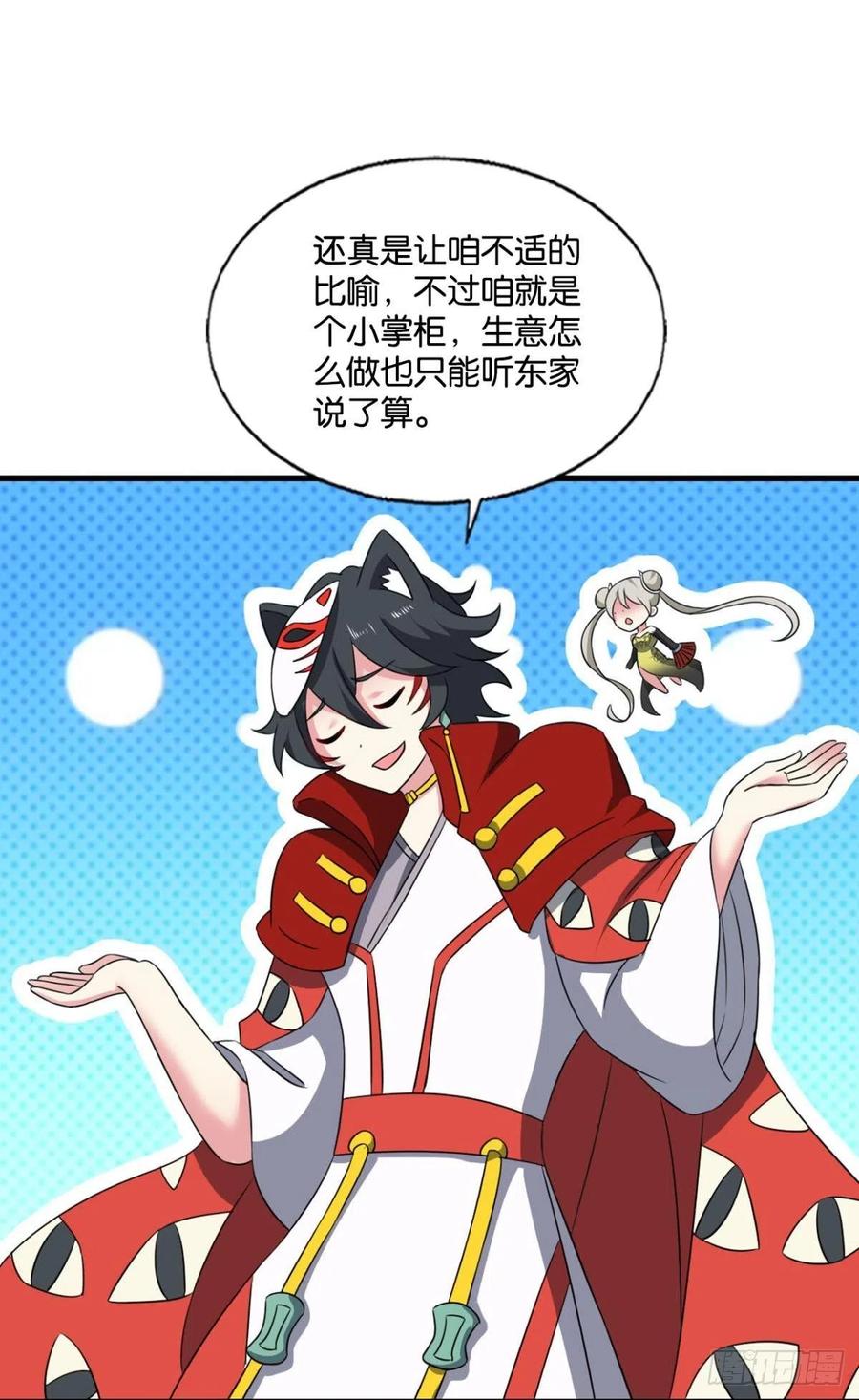 《重生异世一条狗》276 挑剔的美食家 第35页