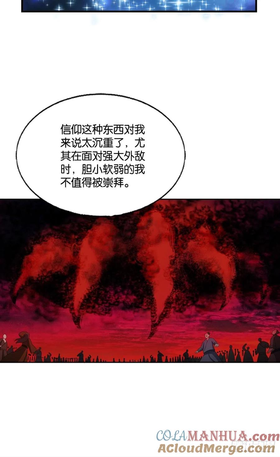 《重生异世一条狗》276 挑剔的美食家 第7页