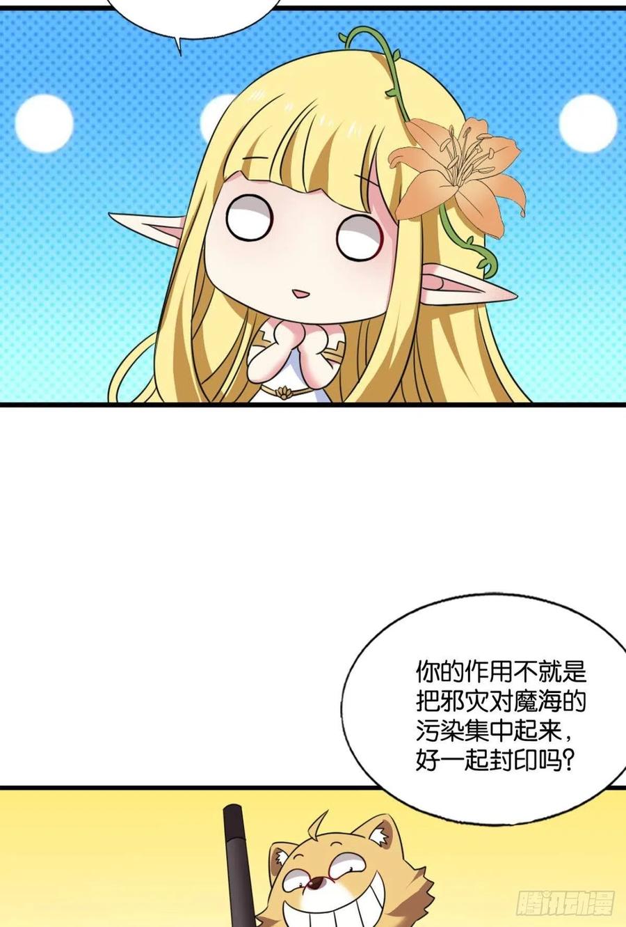 《重生异世一条狗》276 挑剔的美食家 第18页