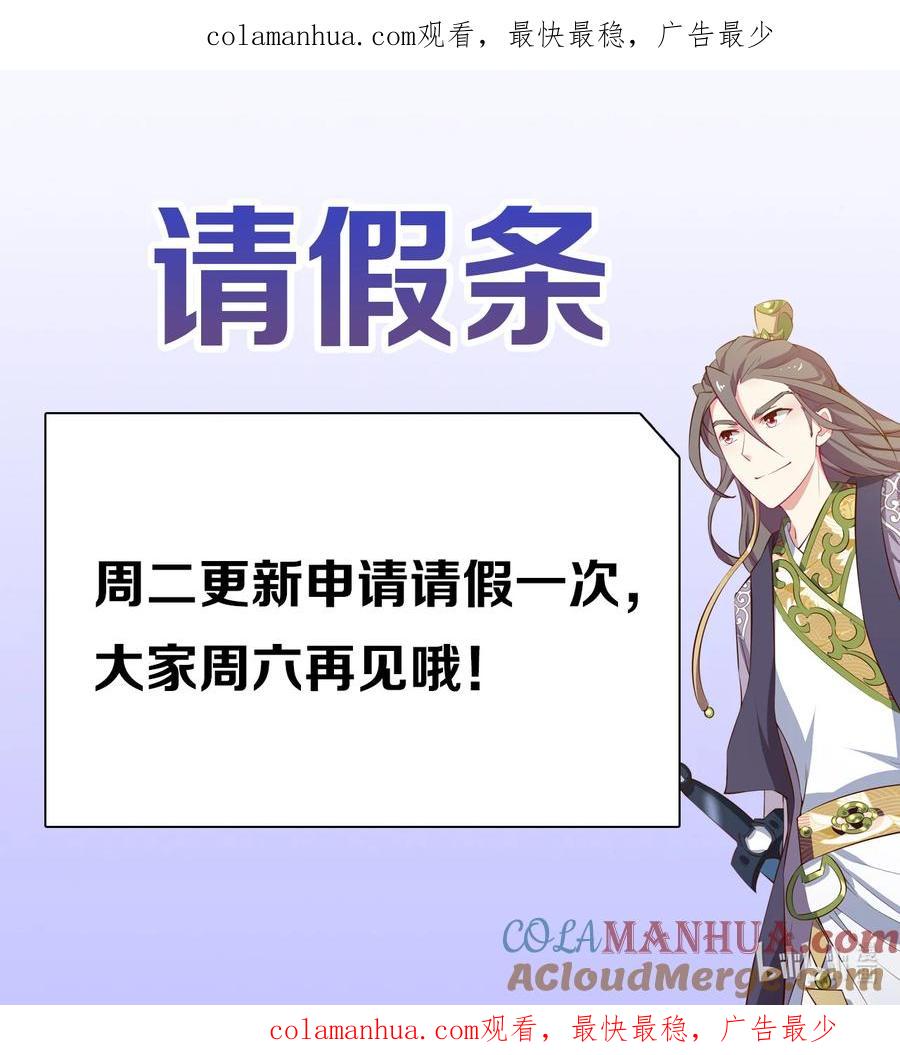 《重生异世一条狗》277 请假条 第1页