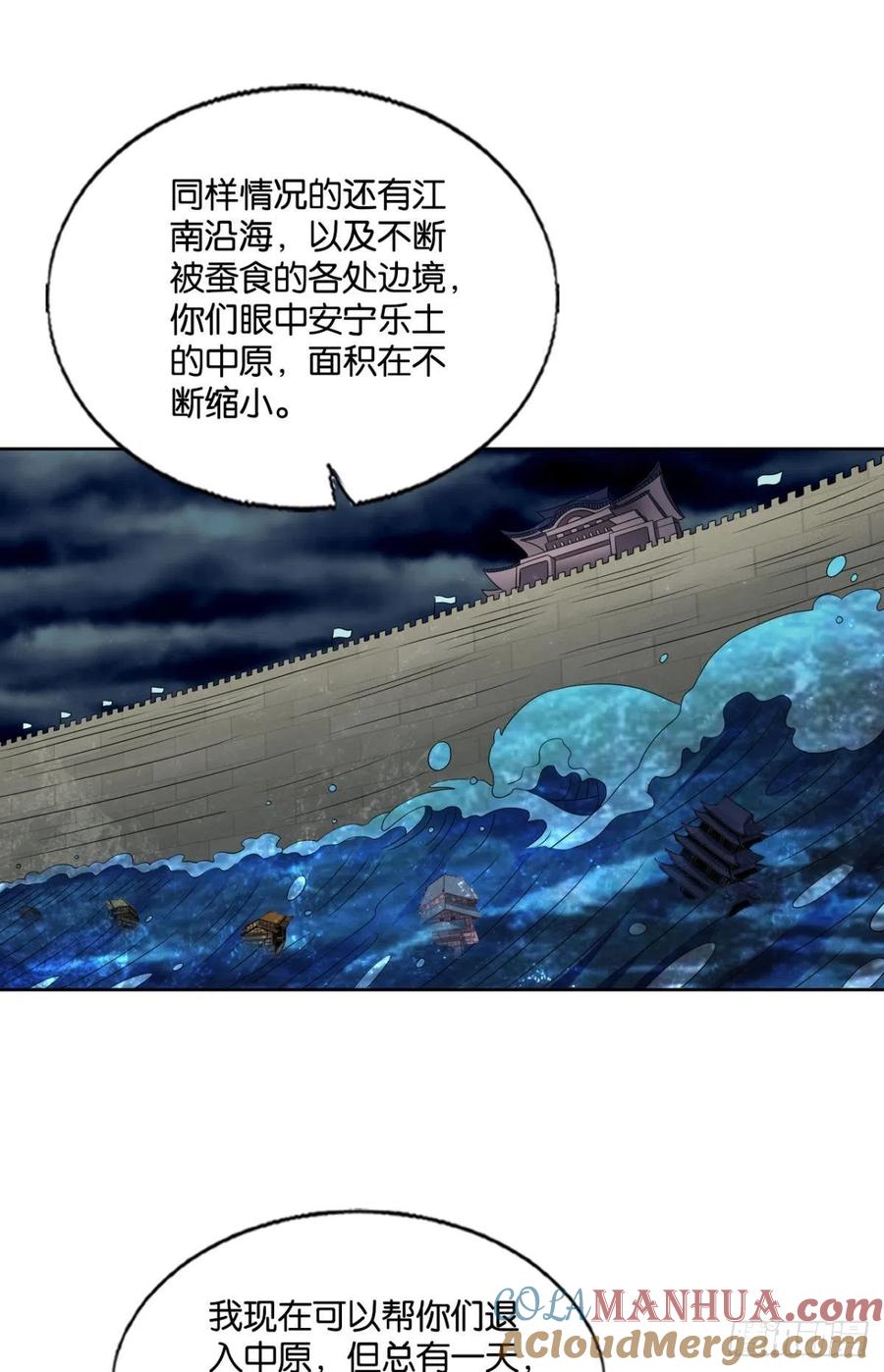 《重生异世一条狗》278 西征！ 第33页