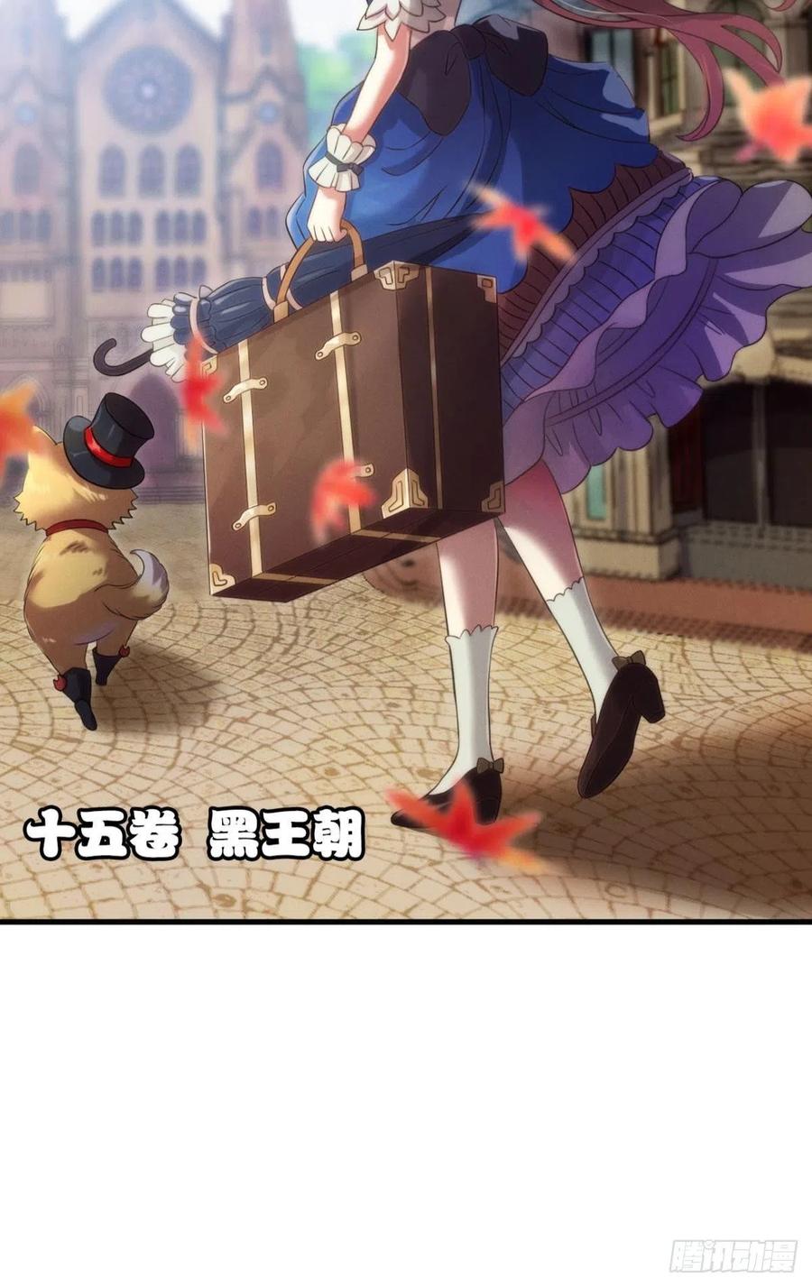 《重生异世一条狗》278 西征！ 第14页