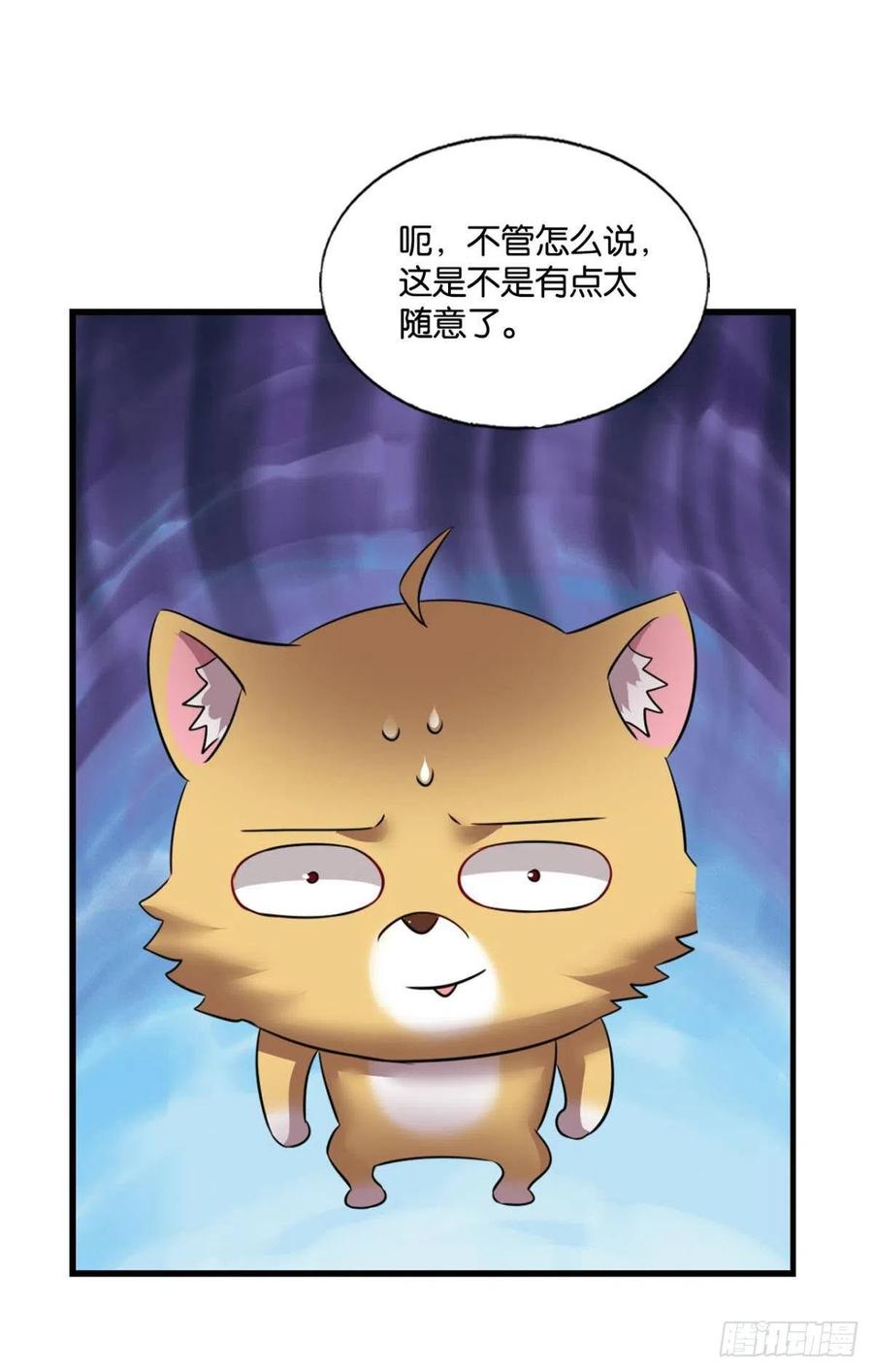 《重生异世一条狗》278 西征！ 第41页