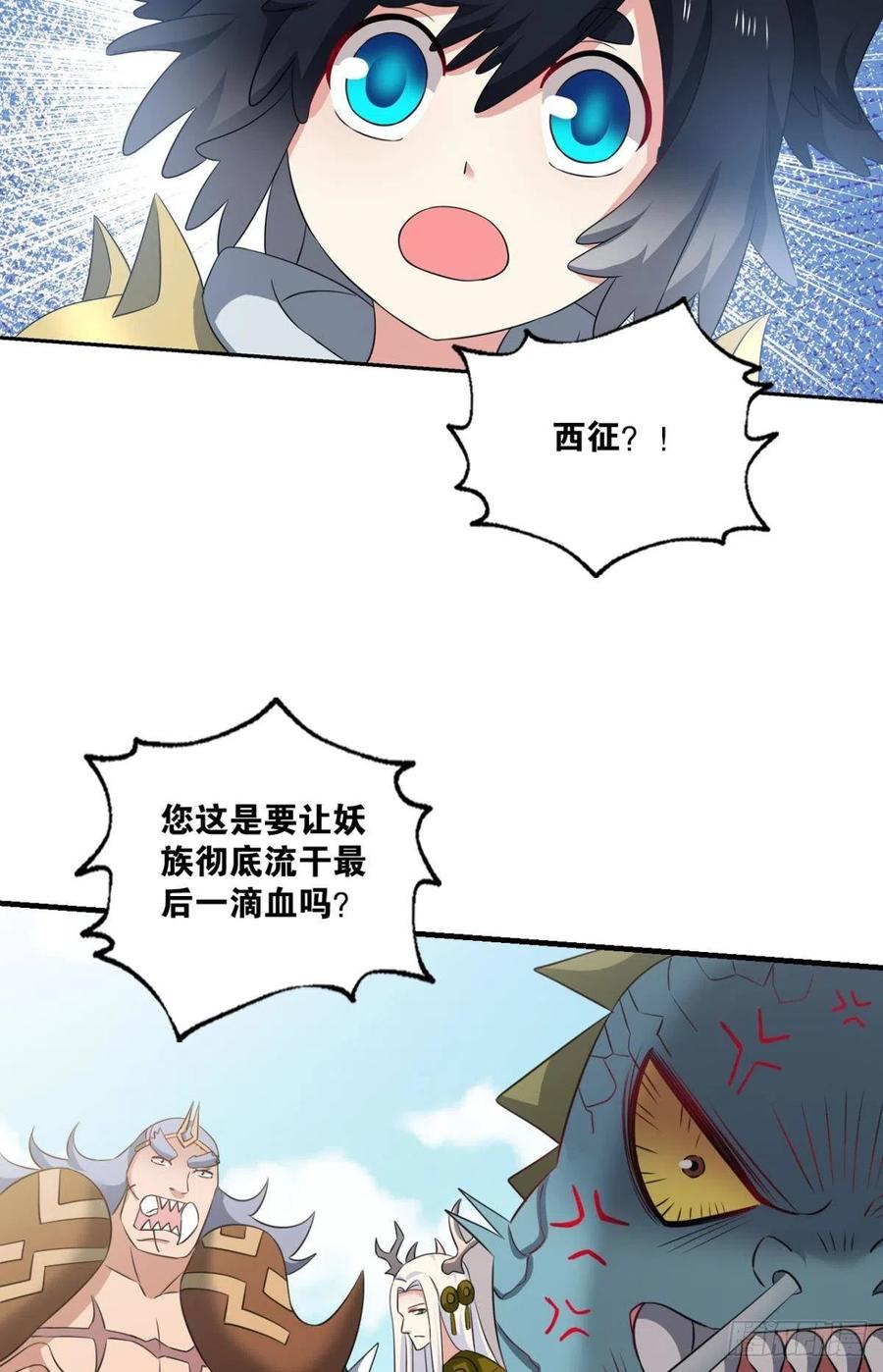 《重生异世一条狗》278 西征！ 第35页