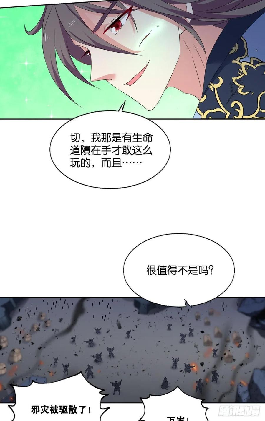 《重生异世一条狗》278 西征！ 第22页