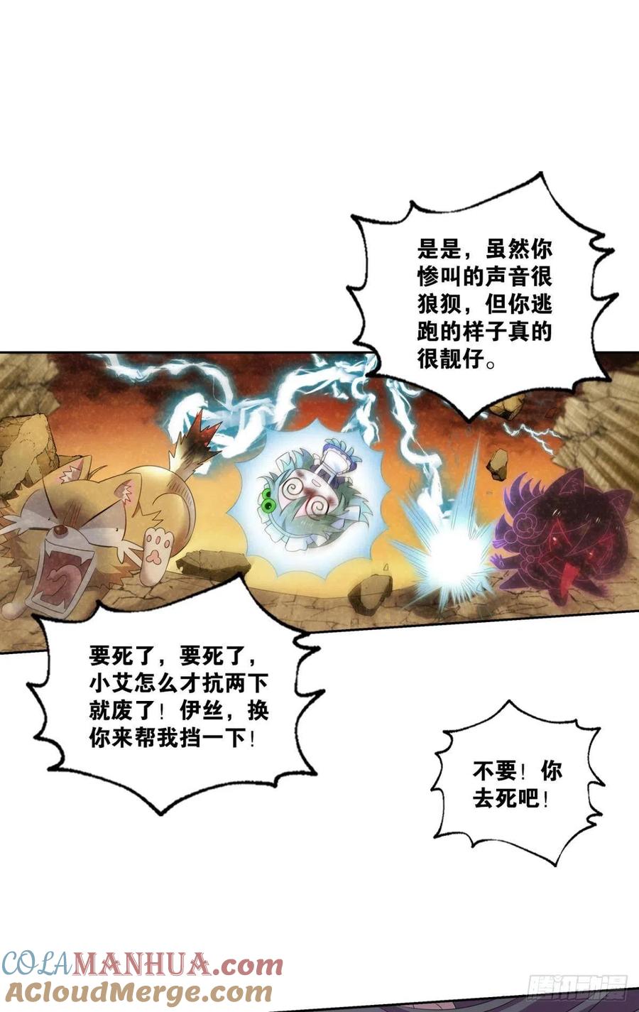 《重生异世一条狗》278 西征！ 第21页
