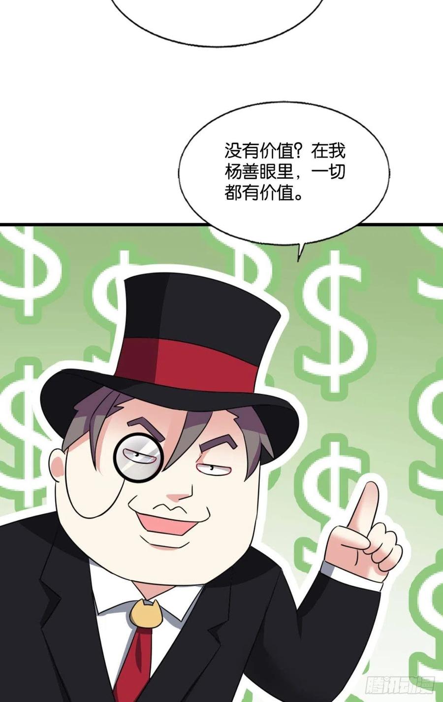 《重生异世一条狗》278 西征！ 第31页
