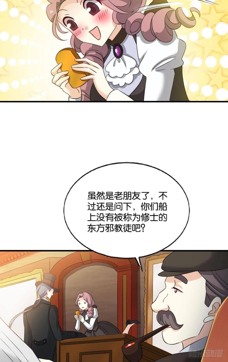 《重生异世一条狗》278 西征！ 第10页