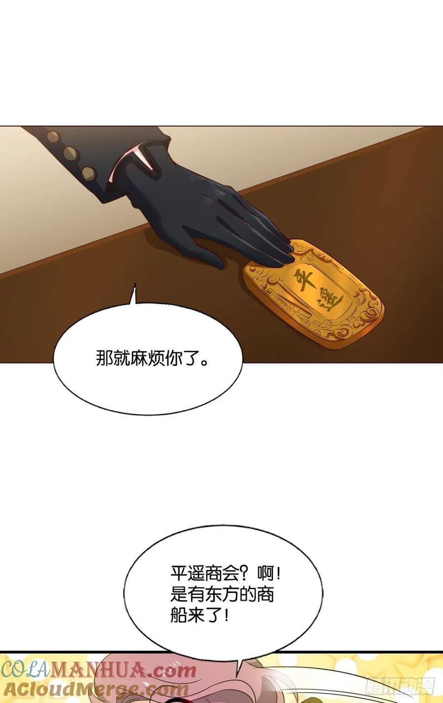 《重生异世一条狗》278 西征！ 第9页