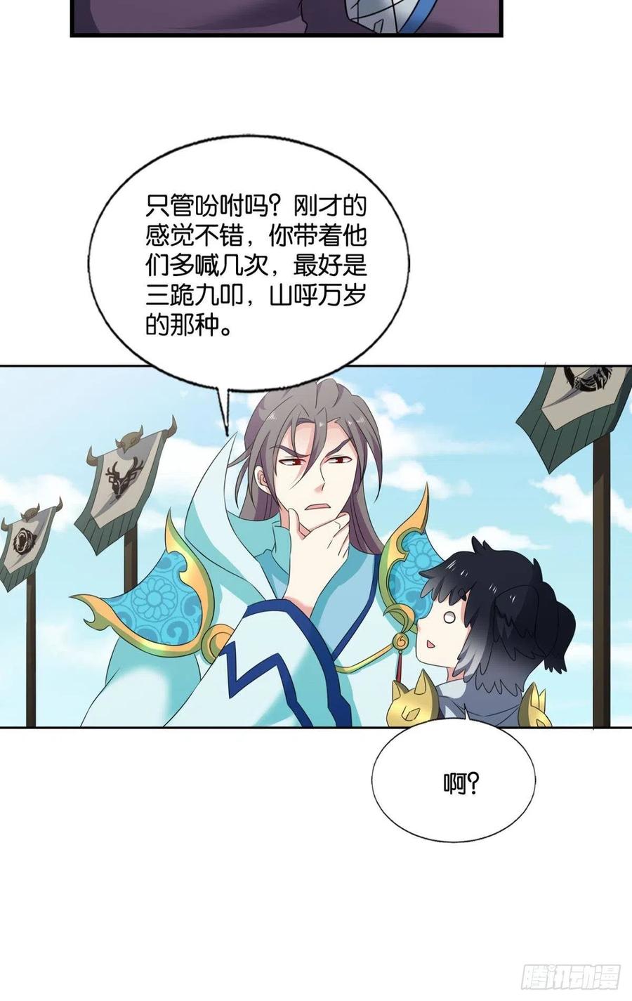 《重生异世一条狗》278 西征！ 第26页