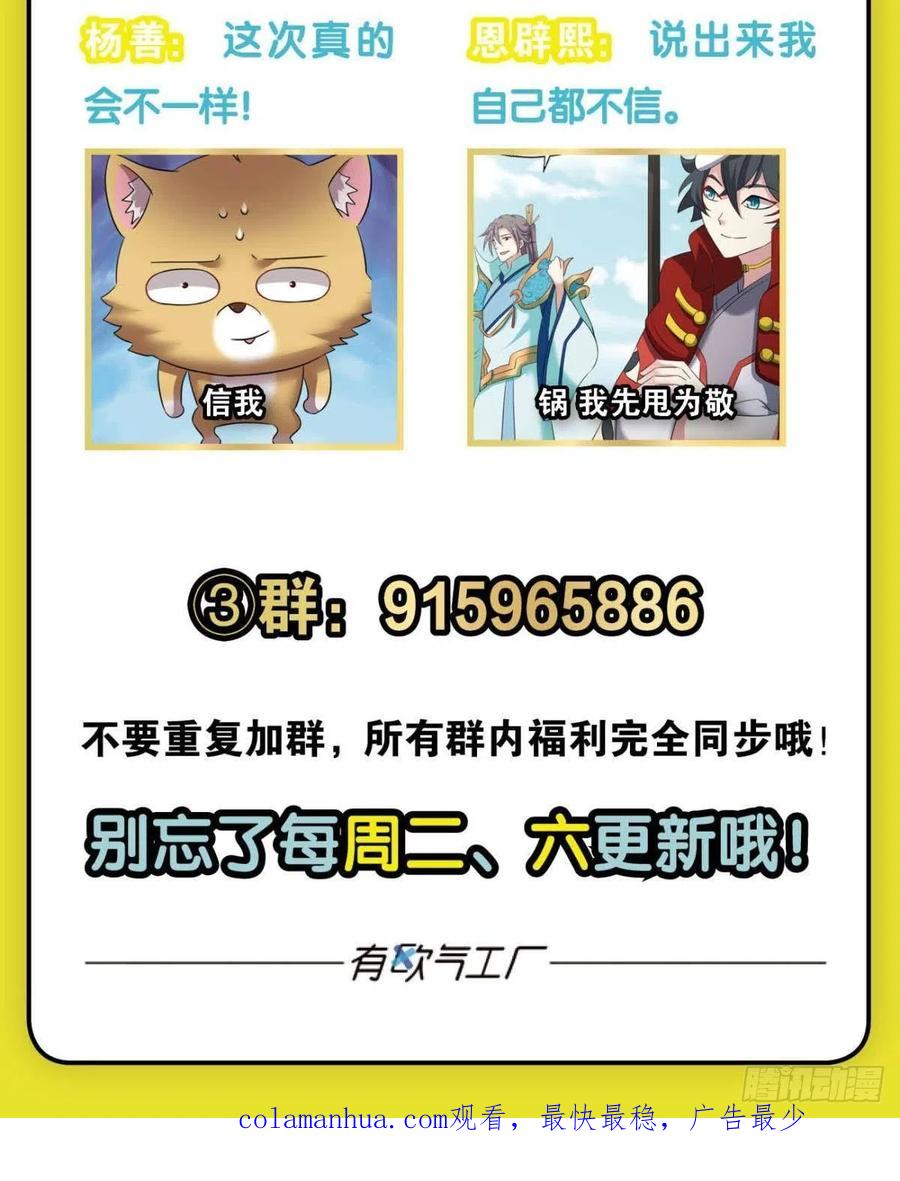 《重生异世一条狗》278 西征！ 第46页