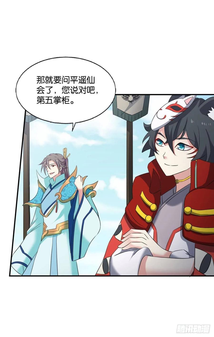 《重生异世一条狗》278 西征！ 第40页