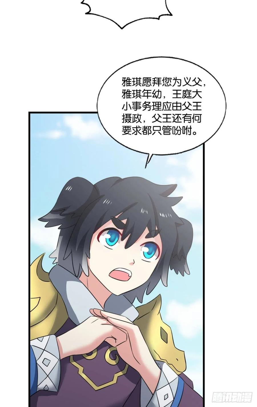 《重生异世一条狗》278 西征！ 第25页