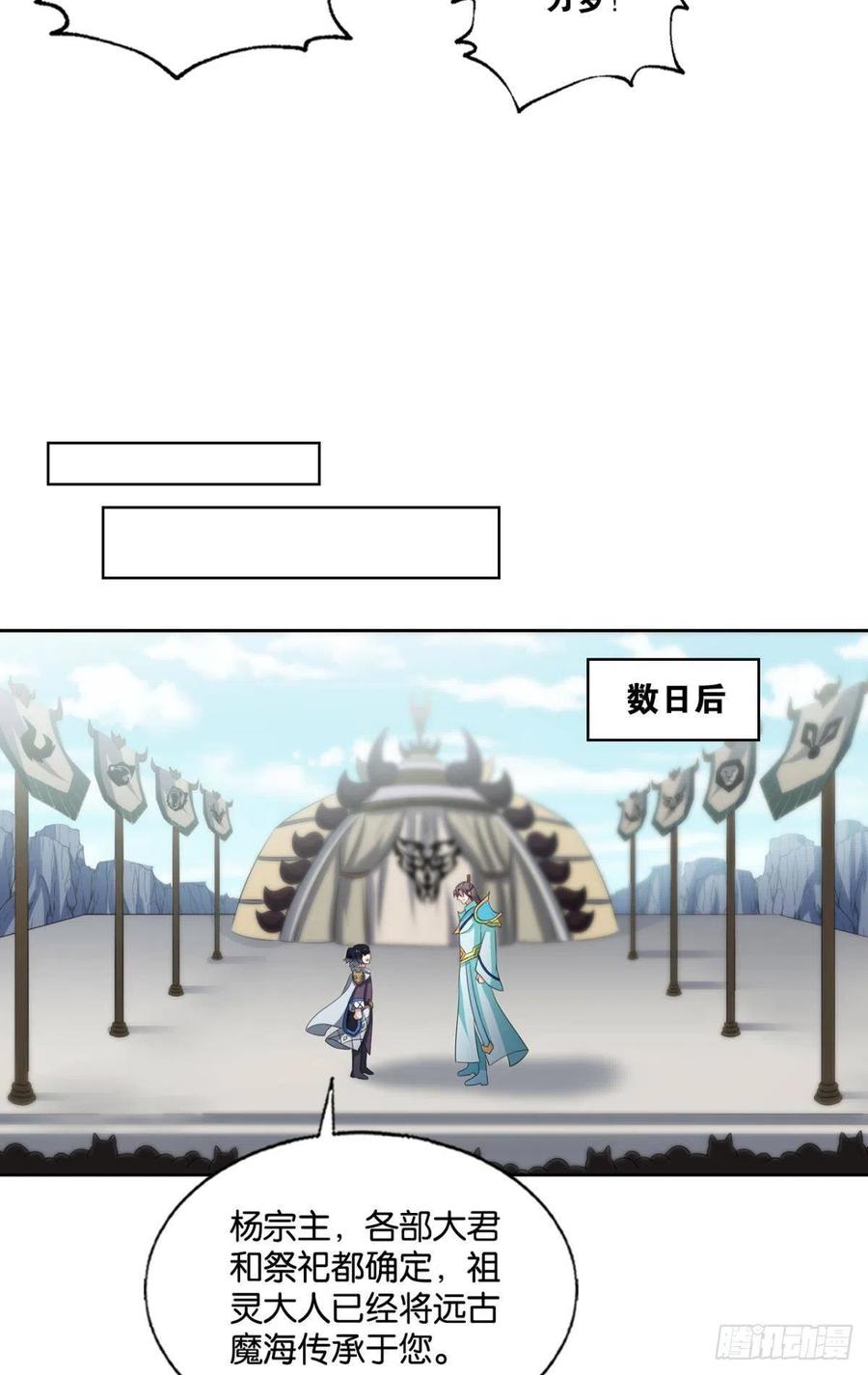 《重生异世一条狗》278 西征！ 第23页
