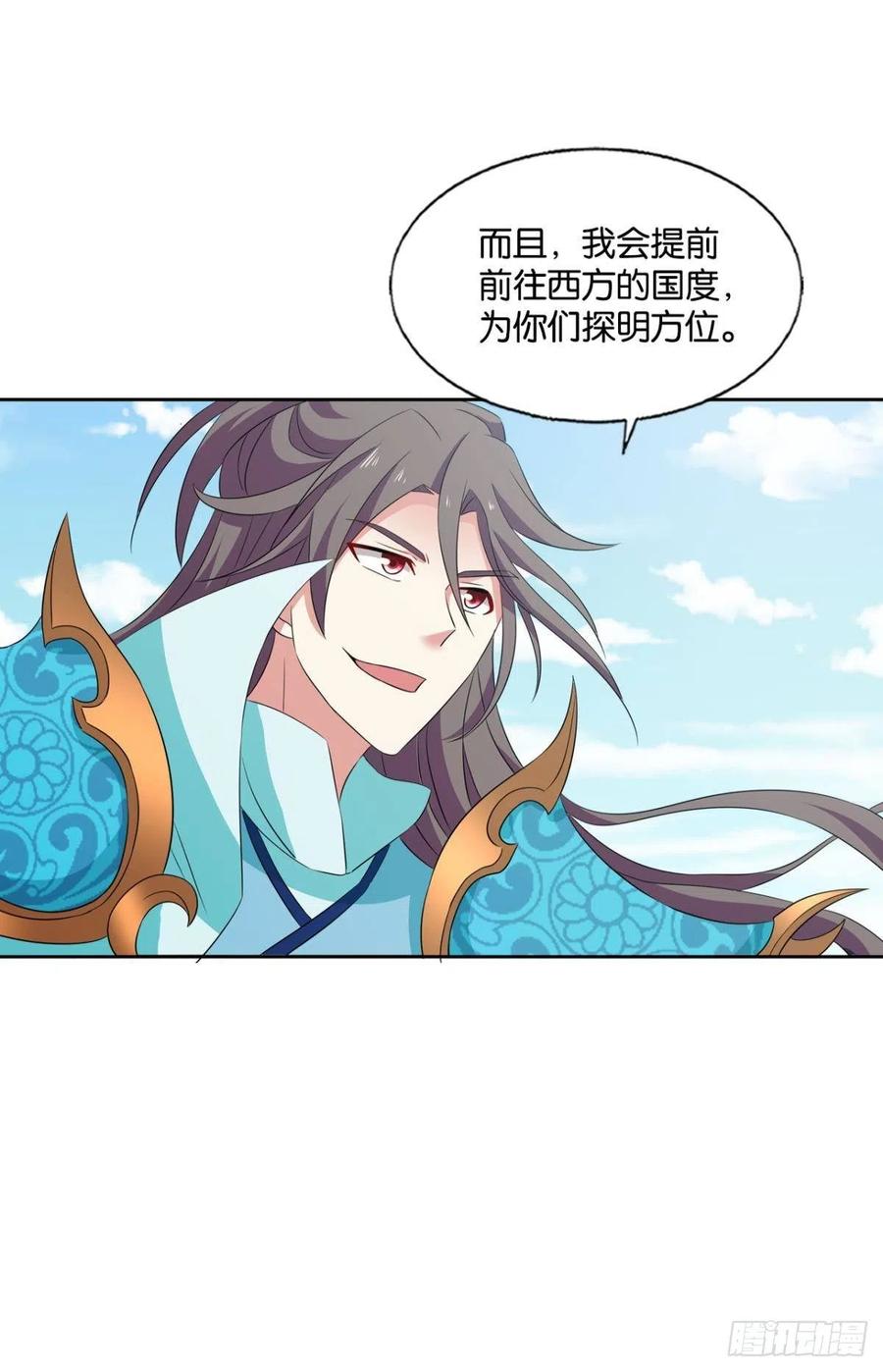 《重生异世一条狗》278 西征！ 第38页