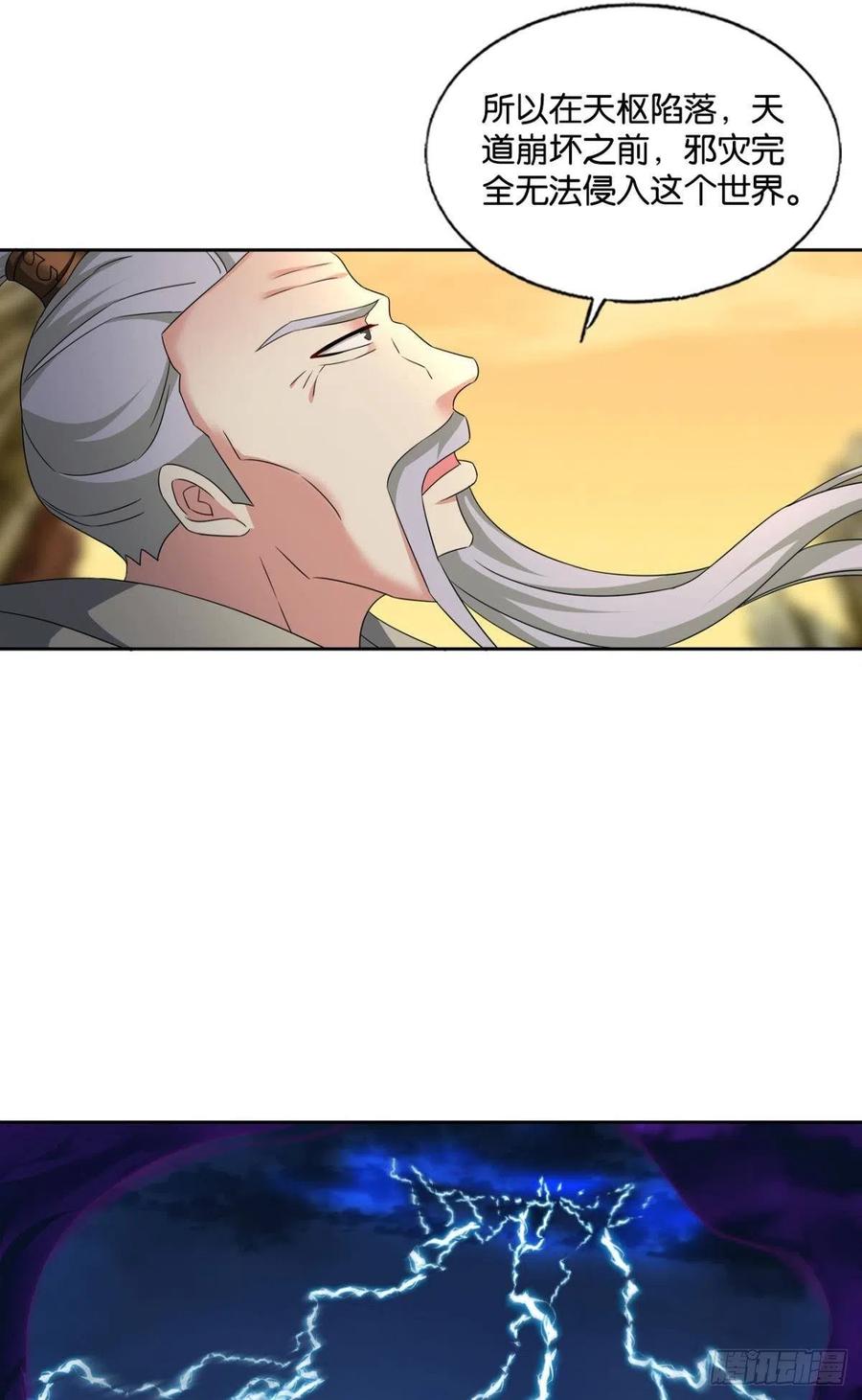 《重生异世一条狗》278 西征！ 第17页