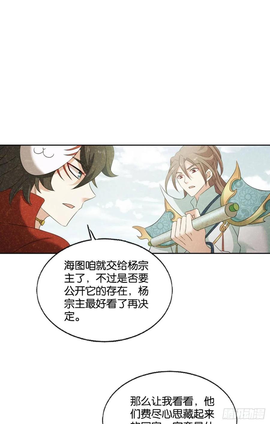 《重生异世一条狗》278 西征！ 第43页