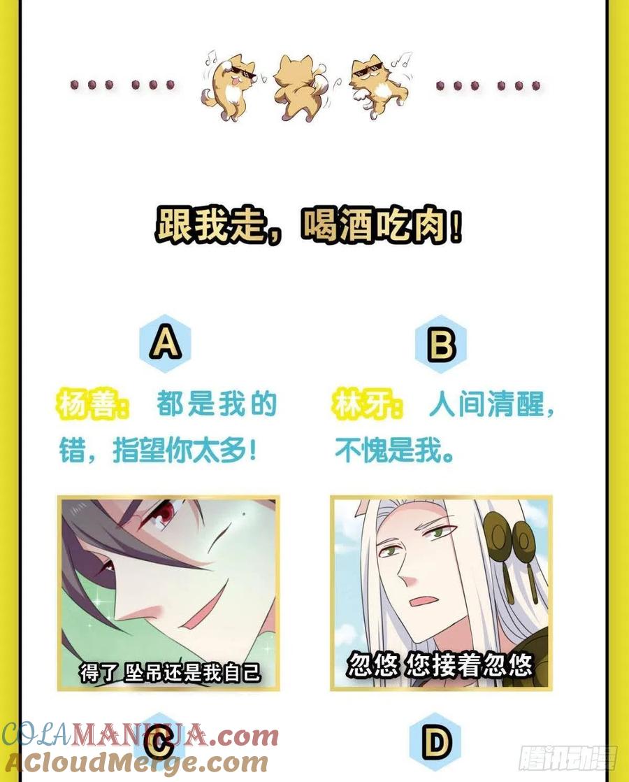 《重生异世一条狗》278 西征！ 第45页