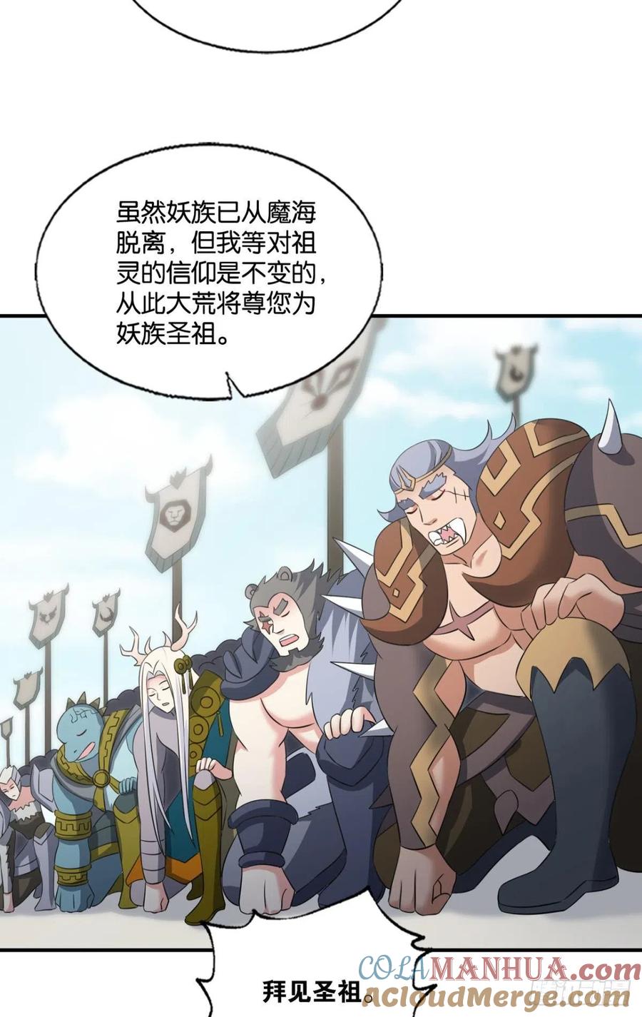 《重生异世一条狗》278 西征！ 第24页