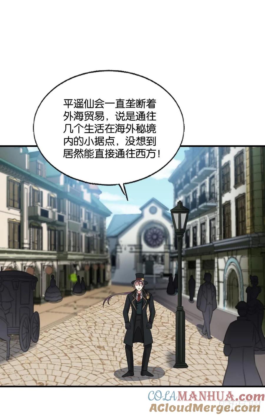 《重生异世一条狗》278 西征！ 第42页