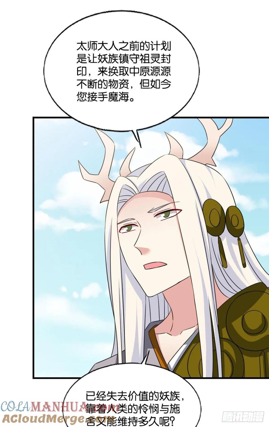 《重生异世一条狗》278 西征！ 第30页
