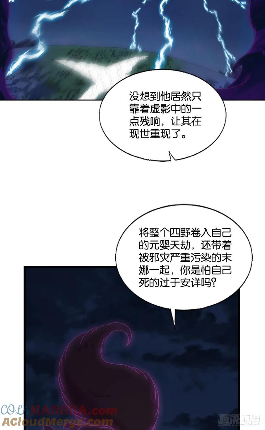 《重生异世一条狗》278 西征！ 第18页