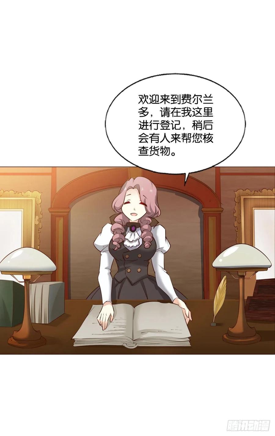 《重生异世一条狗》278 西征！ 第8页