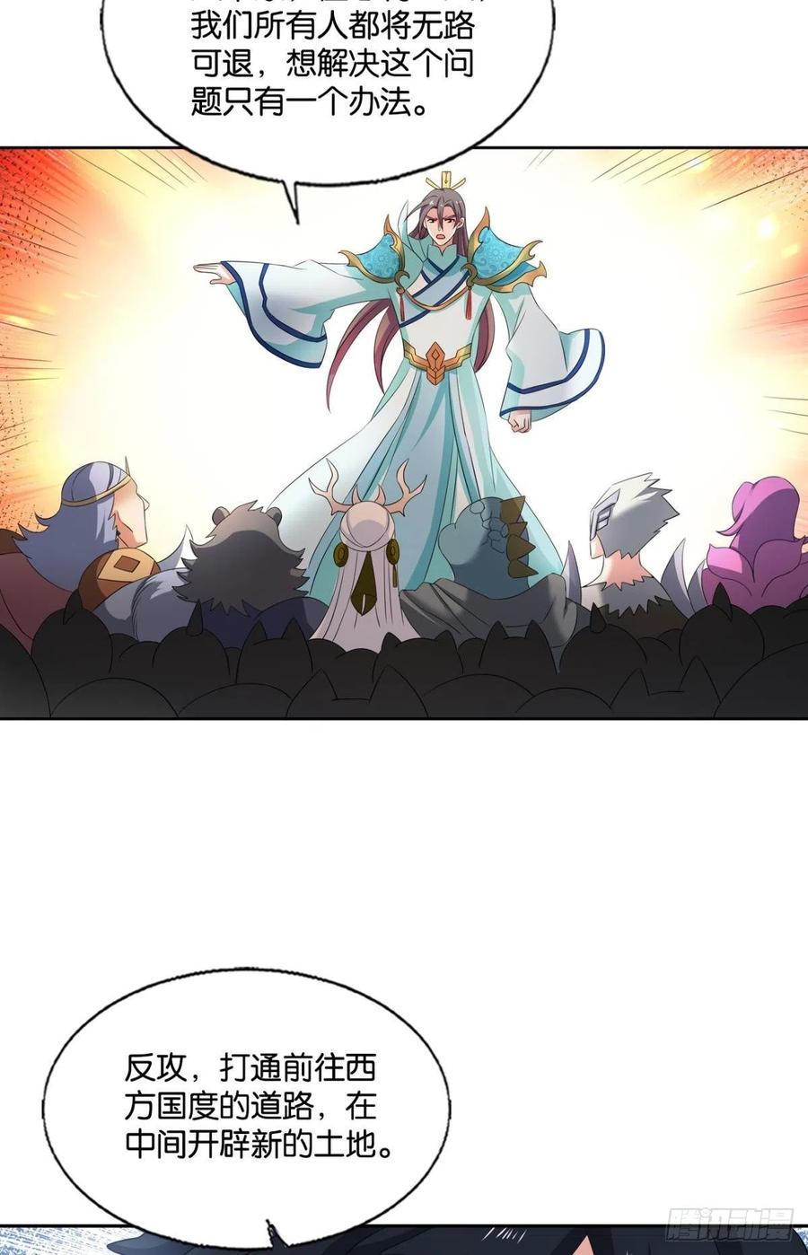 《重生异世一条狗》278 西征！ 第34页