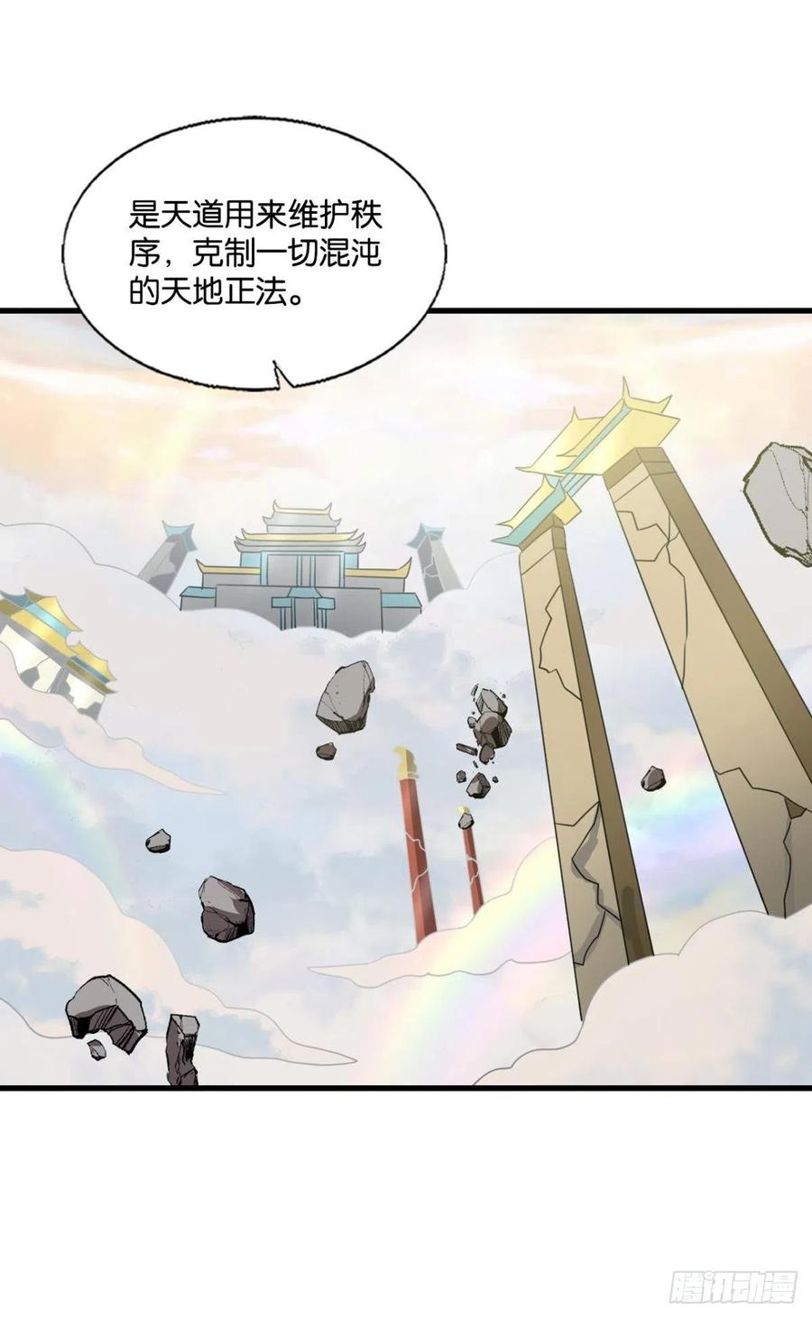 《重生异世一条狗》278 西征！ 第16页
