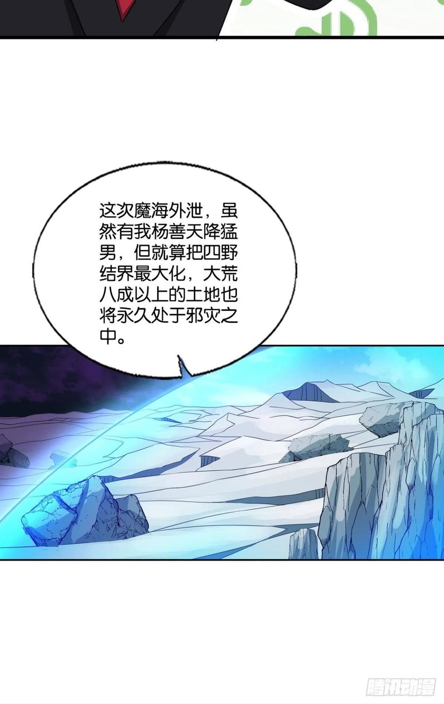 《重生异世一条狗》278 西征！ 第32页