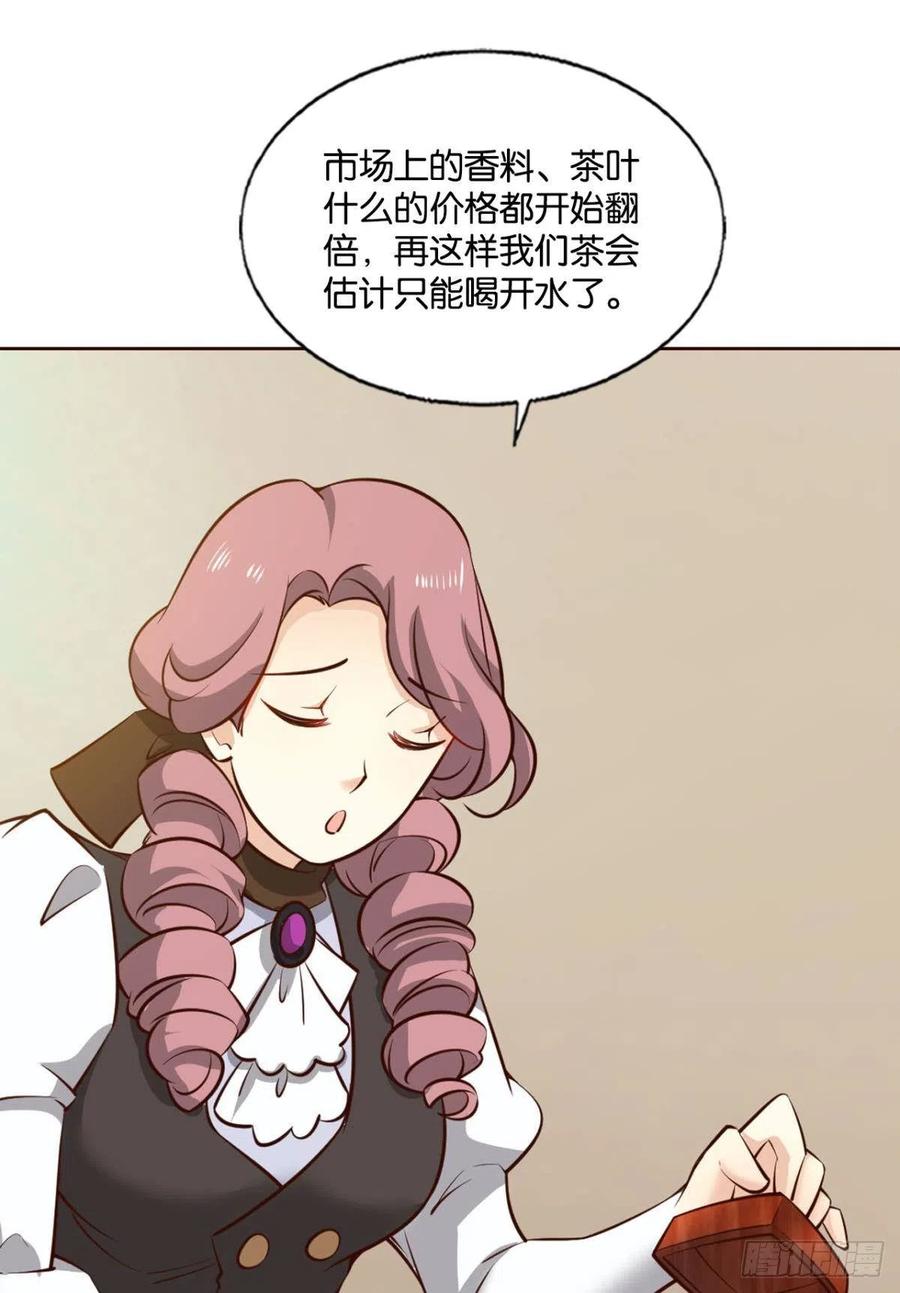 《重生异世一条狗》278 西征！ 第4页