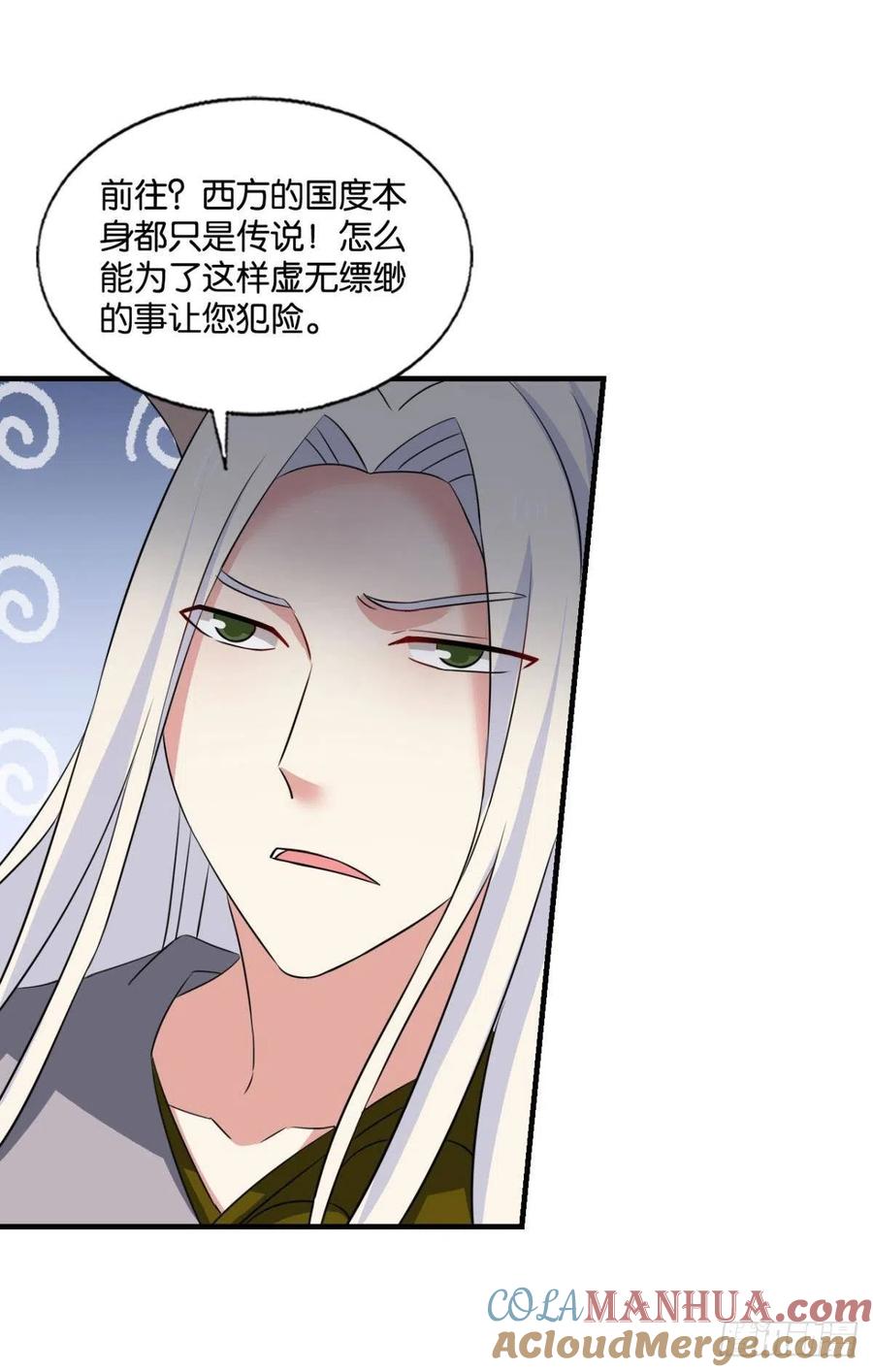 《重生异世一条狗》278 西征！ 第39页