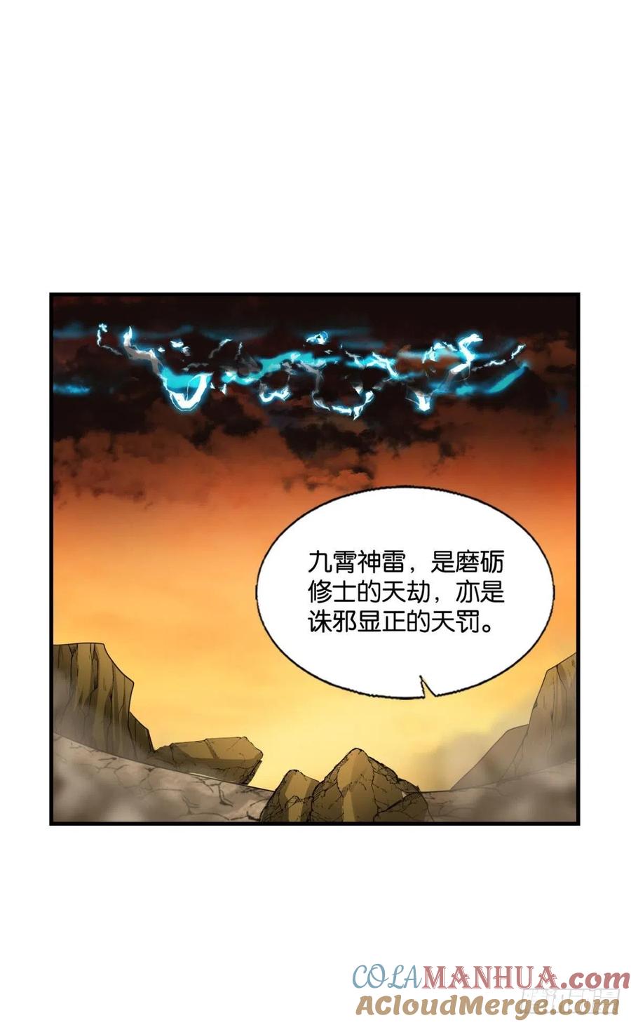 《重生异世一条狗》278 西征！ 第15页