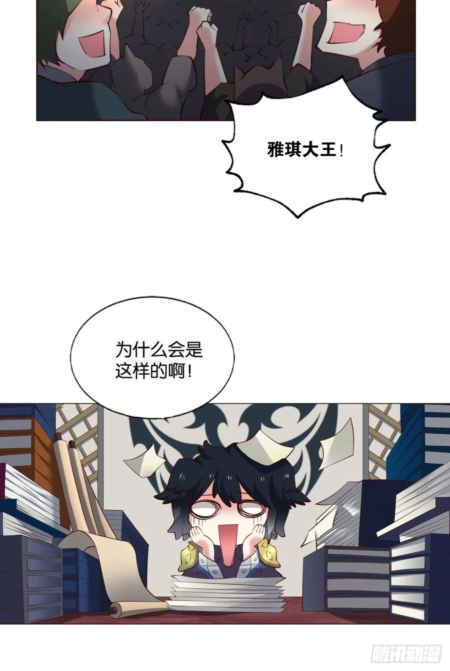 《重生异世一条狗》279 公款旅游 第5页