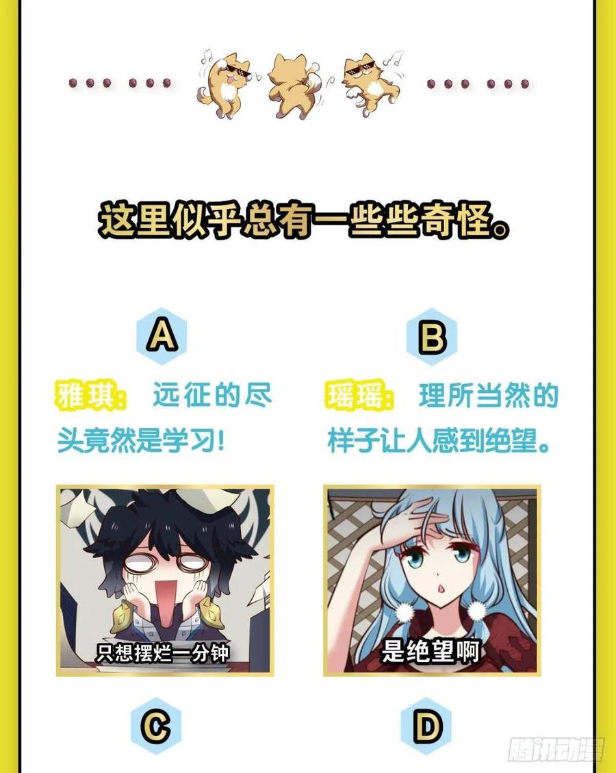 《重生异世一条狗》279 公款旅游 第53页