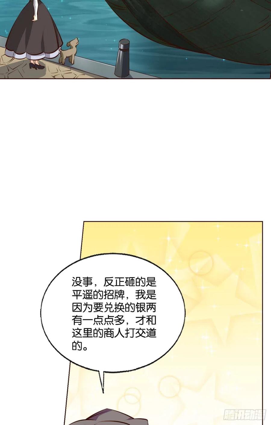 《重生异世一条狗》279 公款旅游 第24页